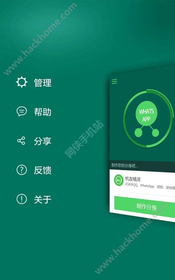WhatsApp网页版